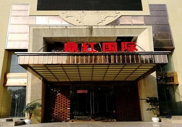 武隆商务KTV少爷哪家最开放-鼎红国际KTV消费价格玩乐点评